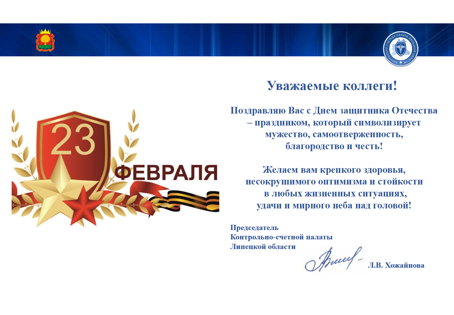 C 23 ФЕВРАЛЯ!