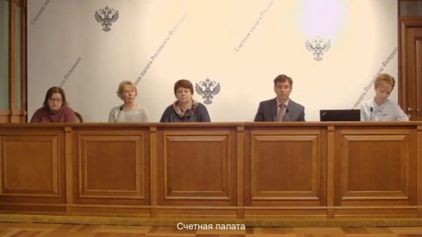 Видеоконференция со Счетной палатой Российской Федерации