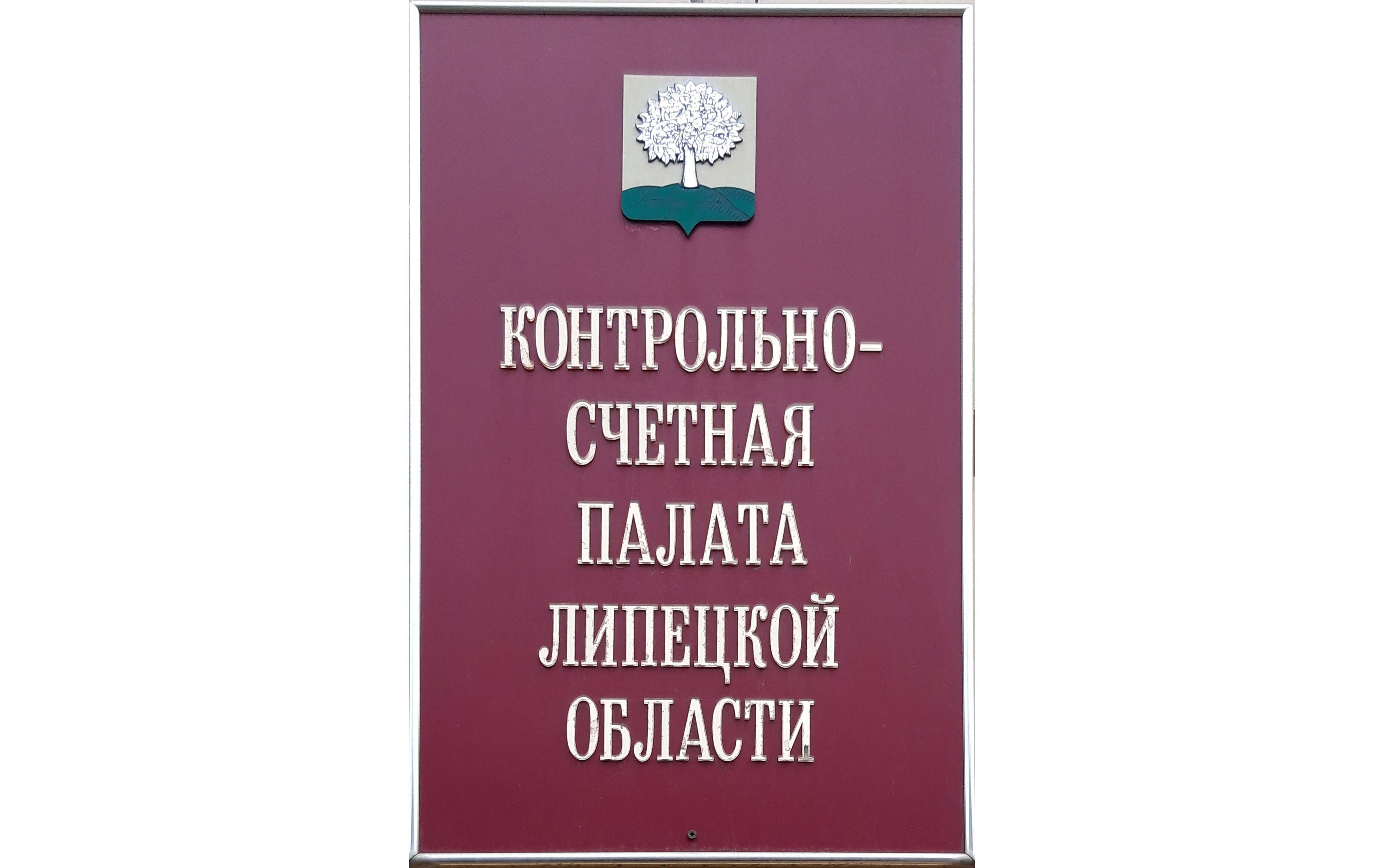 Заключение на проект закона Липецкой области «О внесении изменений в Закон Липецкой области «Об областном бюджете на 2021 год и на плановый период 2022 и 2023 годов»