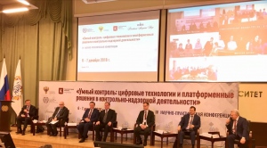 Председатель Контрольно-счетной палаты Липецкой области В.И. Бербенец, заместитель председателя Г.П. Ларина, а так же сотрудники палаты 6-7 декабря 2018 года приняли участие в IV научно-практической конференции, посвященной теме: «Умный контроль: цифровые