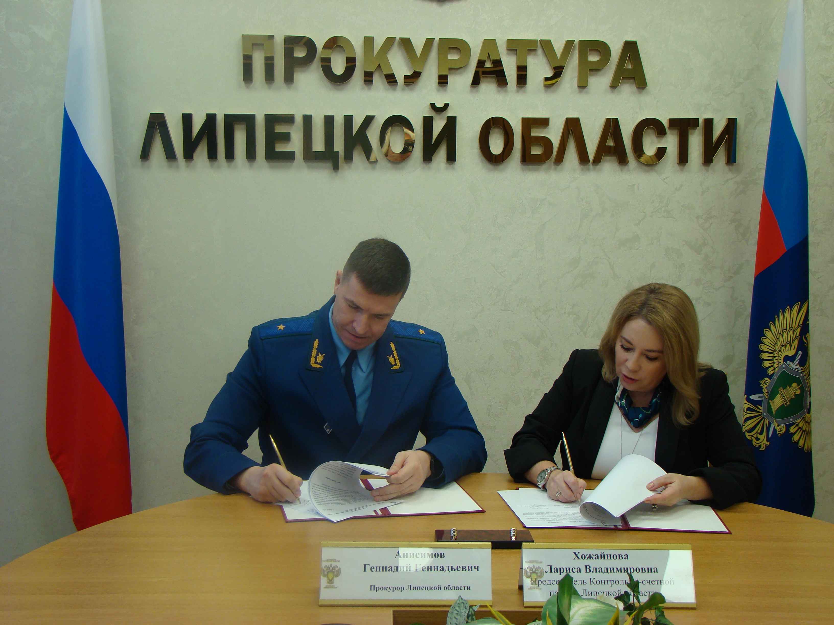 Соглашение с прокуратурой Липецкой области