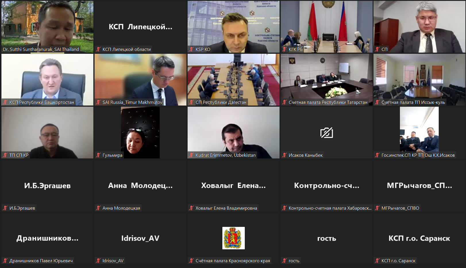 Международный семинар