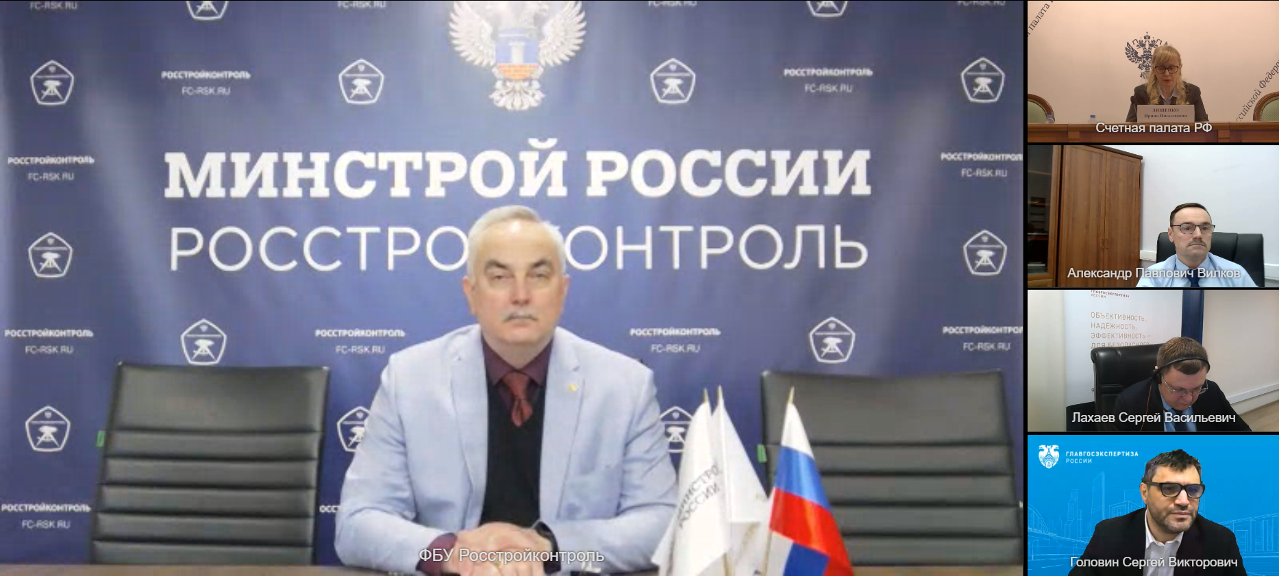 Видеоконференция