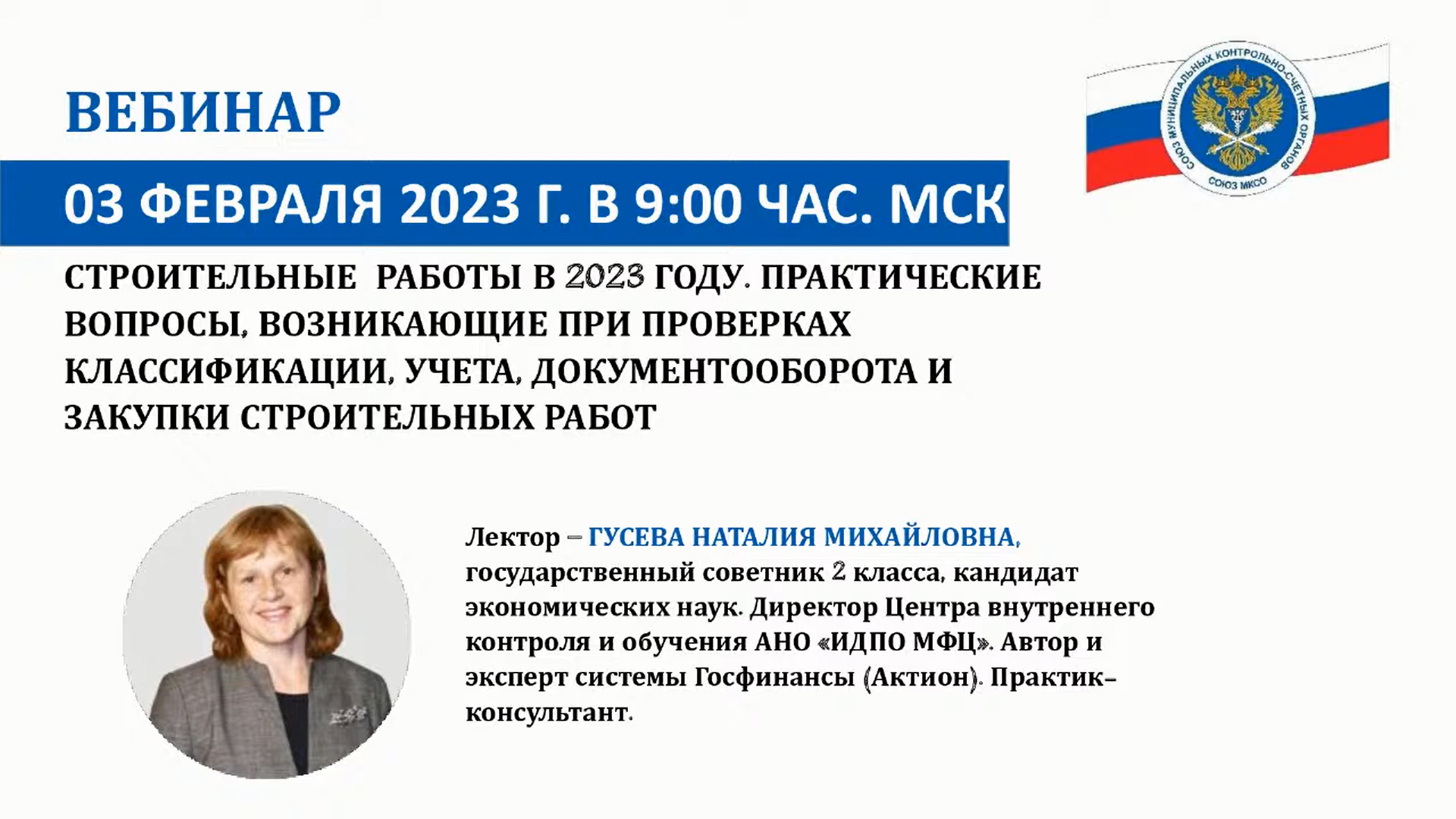 Видеоконференция