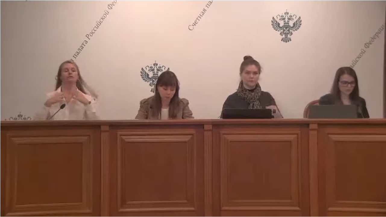 Семинар со Счетной палатой РФ