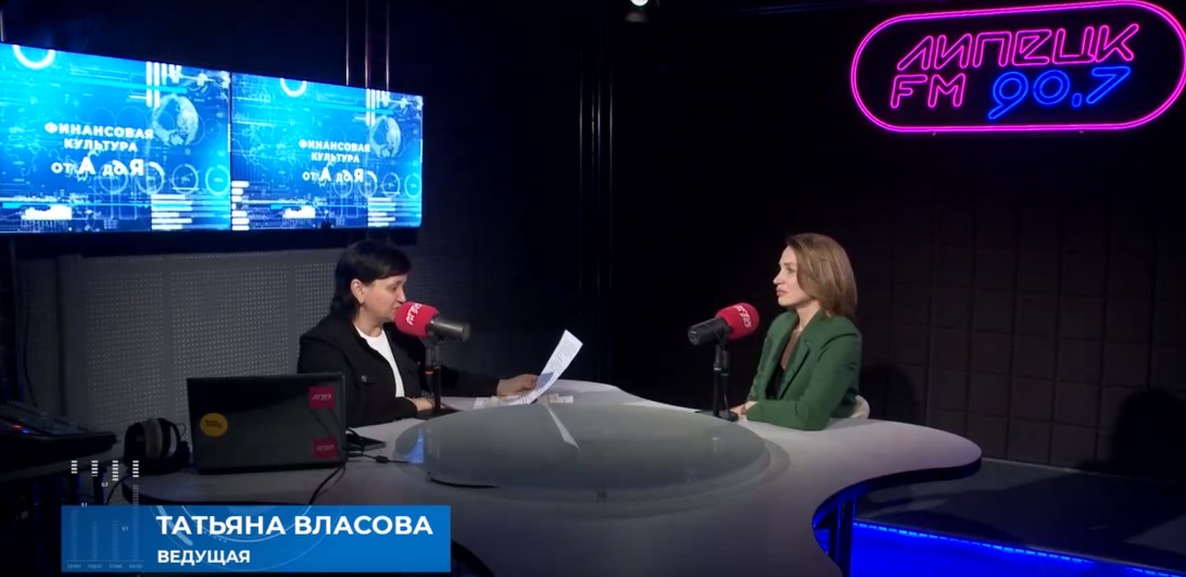 Гость студии радио Липецк-FM аудитор Гайдар О.Н.  в передаче «Финансовая культура от А до Я». 